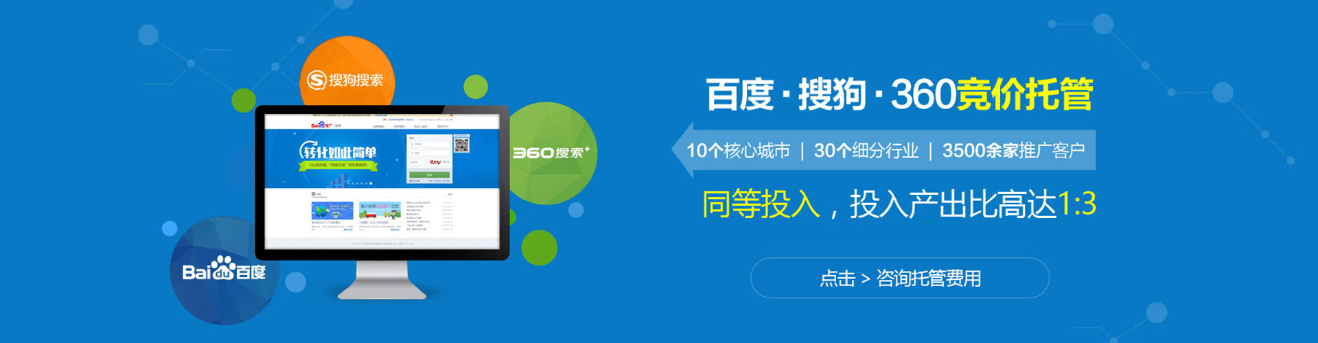 雅安竞价代运营
