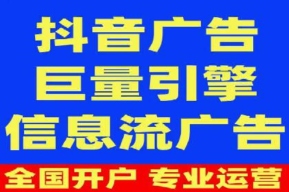 信息流推广开户攻略：如何实现广告投放效果与成本平衡